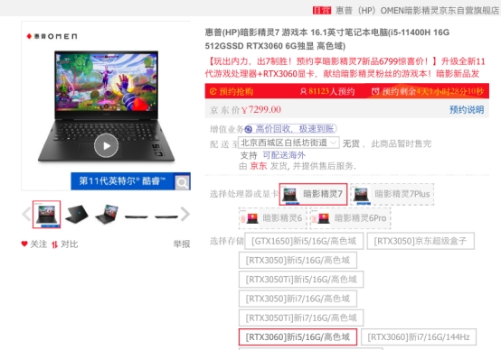 游戲本筆記本品類預(yù)約人數(shù)超百萬，更多用戶買電腦數(shù)碼pick在京東618