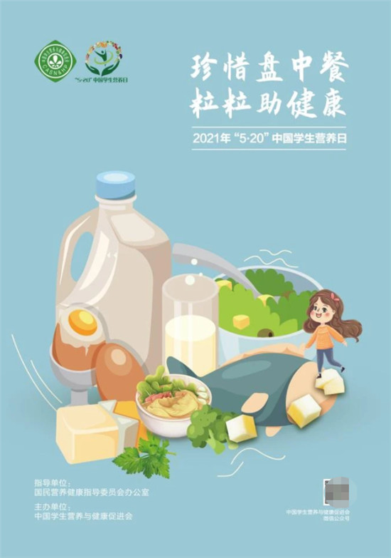 科學膳食，營養(yǎng)呵護 維他奶助力推動兒童青少年營養(yǎng)科普教育