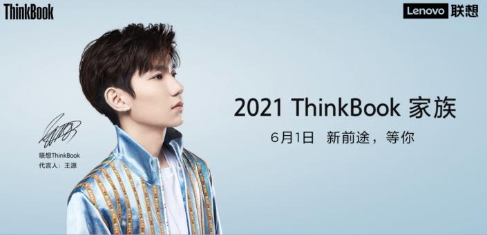 拒絕躺平，拒絕被定義！ThinkBook Family新品獻(xiàn)給不平凡的你