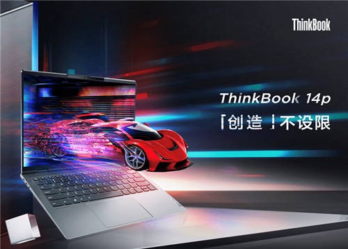 拒絕躺平，拒絕被定義！ThinkBook Family新品獻(xiàn)給不平凡的你