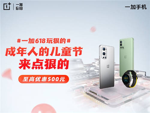 高配良心價(jià)，一加 9R 12+256GB 頂配版到手價(jià) 2999元