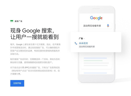 谷歌競價廣告Google Ads助力跨境電商網(wǎng)站海外推廣