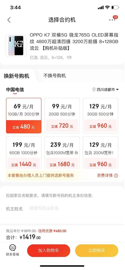 京東618聯(lián)手中國電信推出5G購機補貼一站式購機服務，至高補貼3840元