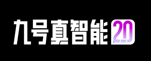 魯大師電動(dòng)車(chē)智能排行榜名次曝光，九號(hào)電動(dòng)車(chē)高分遙遙領(lǐng)先，Respect！