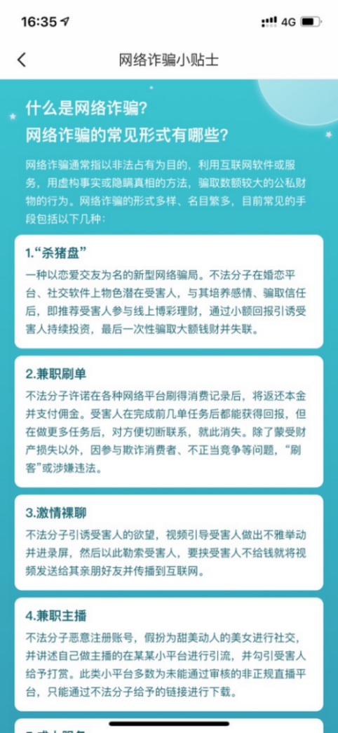 守護(hù)祖國未來，Soul 多手段預(yù)防網(wǎng)絡(luò)犯罪