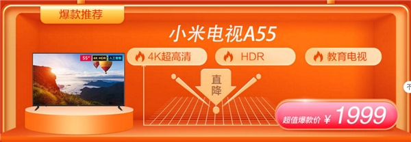 京東618家電爆品清單出爐 開(kāi)門紅瘋狂2小時(shí)，錯(cuò)過(guò)悔一年