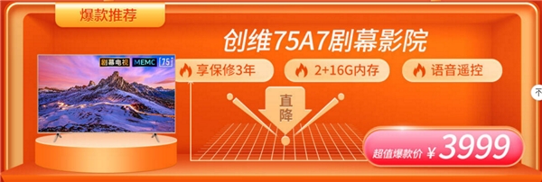 京東618家電爆品清單出爐 開(kāi)門紅瘋狂2小時(shí)，錯(cuò)過(guò)悔一年