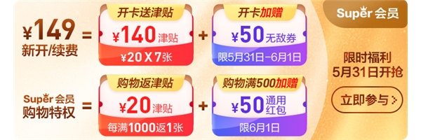 賈乃亮、雷佳音、郭京飛合體干飯?zhí)靾F(tuán)，歡樂奇襲蘇寧開心直播夜