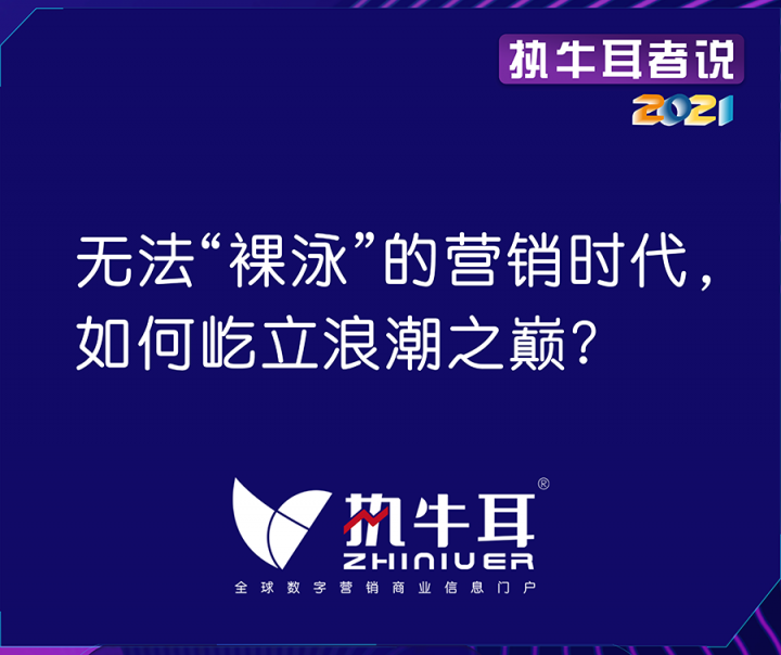 專訪久其數(shù)字傳播：無法“裸泳”的營銷時(shí)代，如何屹立浪潮之巔？