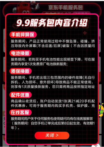 手機(jī)小時(shí)達(dá)服務(wù)成交額同比增長10倍， 京東618放心換服務(wù)受追捧