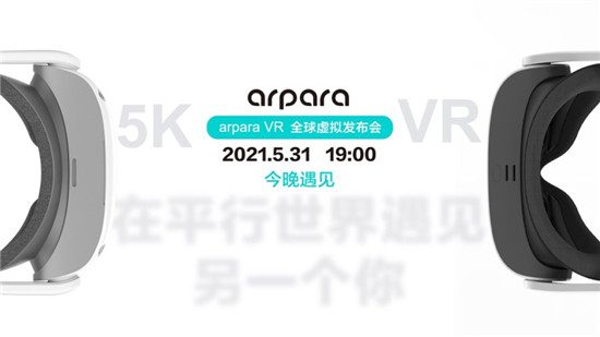 arpara VR 5K頭顯及一體機全球首發(fā) 超小屏幕實現(xiàn)超大視角