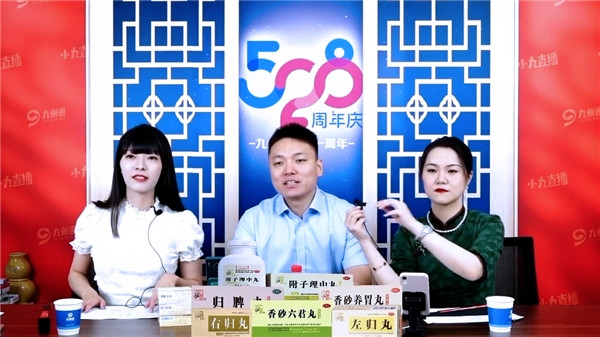 “三分鐘講透經(jīng)典”賀九州通21周年慶，仲景宛西制藥馬云做客直播嘉年華