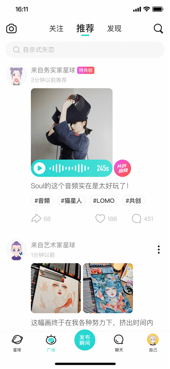 Z世代的社交元宇宙Soul App能否突圍社交賽道？