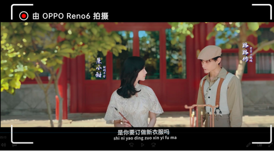 圈粉明星博主的OPPO Reno6系列，將于6月5日開售，你心動嗎？