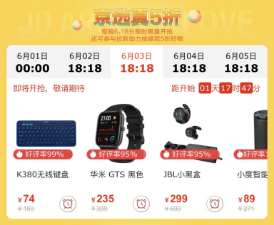 運動達人必入！京東618必買的四大運動數(shù)碼黑科技裝備都在這了