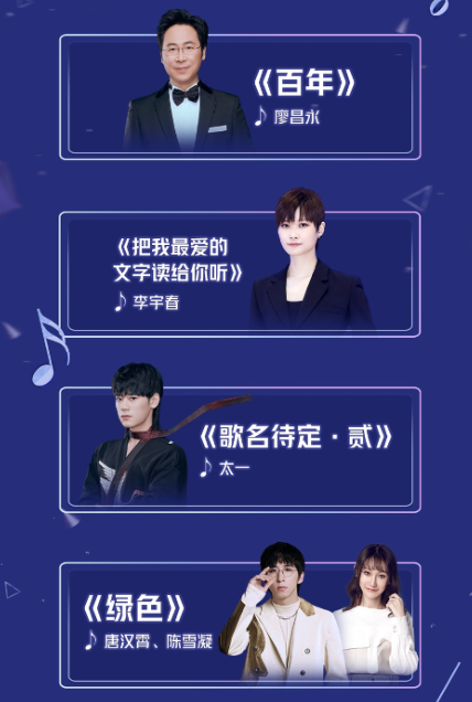 《為歌而贊》百贊音樂(lè)盛典堪稱“神仙打架”，百贊優(yōu)萃金曲究竟花落誰(shuí)家？