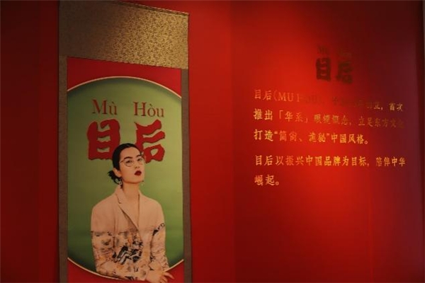 華系目后眼鏡亮相上海展，力推民族品牌進程