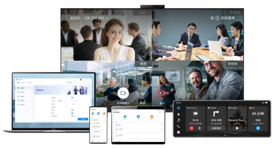 當(dāng)華為云會議邂逅鴻蒙系統(tǒng)，全場景智慧辦公畫卷初顯