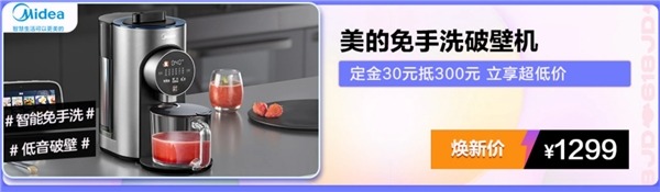 京東618不負(fù)每一份熱愛(ài)，家電大促火力全開(kāi)煥新品質(zhì)生活