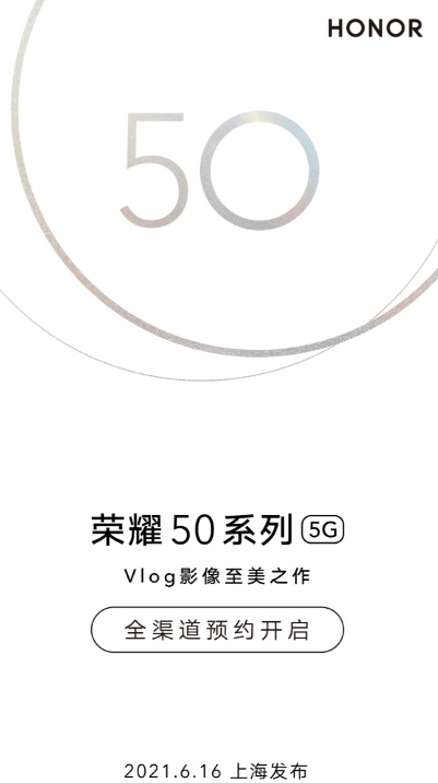 華為Nova8姐妹篇？詳解榮耀50為何相似