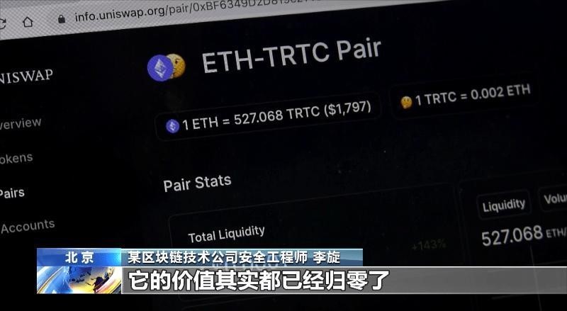 “中國版Chainalysis”升級，歐科云鏈鏈上天眼Pro智慧助警打擊加密貨幣犯罪