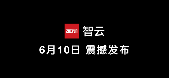 新品是車？智云穩(wěn)定器新品曝光，屏幕設(shè)計(jì)相當(dāng)驚艷