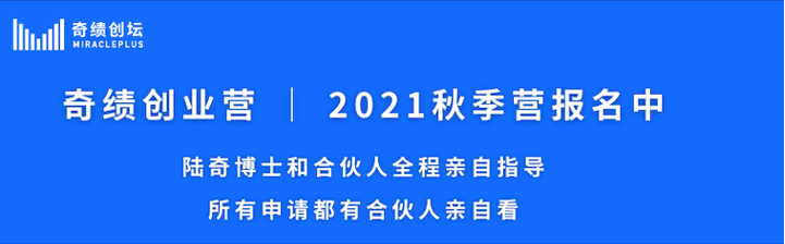 智能電動(dòng)汽車全生命周期檢測(cè)平臺(tái)清研精準(zhǔn)亮相奇績(jī)創(chuàng)壇2021春季路演日