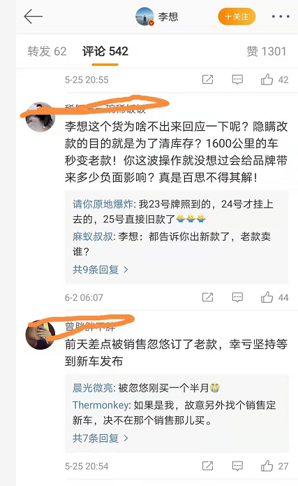 理想投訴2.png