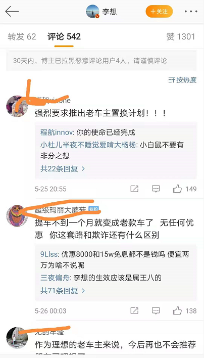 理想投訴3.png