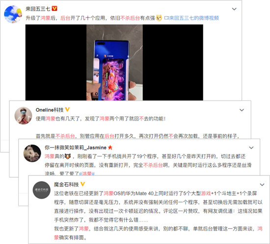 HarmonyOS 2首批升級用戶：流暢得不像話，性能提升顯著