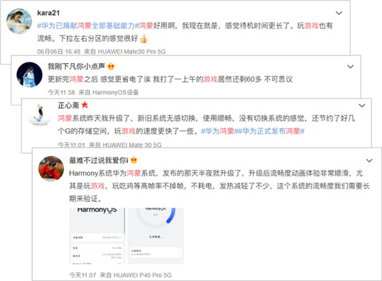 HarmonyOS 2首批升級用戶：流暢得不像話，性能提升顯著