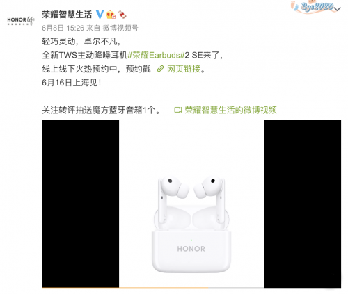 請(qǐng)叫我Earbuds 2 SE，榮耀全新TWS主動(dòng)降噪耳機(jī)或主打腰部市場