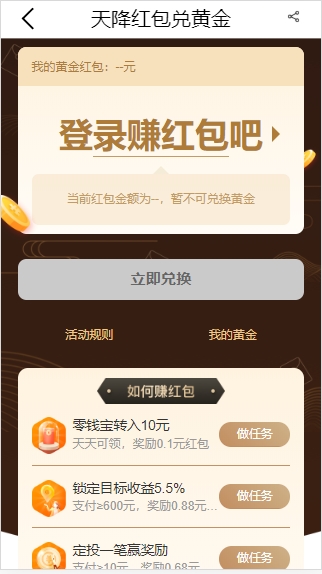 快來開啟小金庫！618蘇寧財富推出“天降紅包兌黃金”