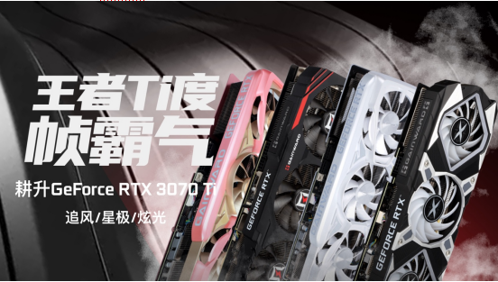 王者“Ti”度再次來襲，耕升 GeForce RTX 3070 Ti 正式解禁