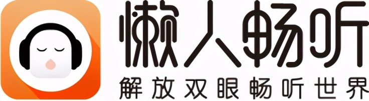 響應(yīng)全民閱讀號(hào)召 懶人暢聽品牌升級(jí)持續(xù)深耕有聲閱讀市場(chǎng)