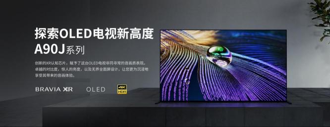 618不知道買什么？索尼HT-Z9F口碑好物提升生活品質(zhì)