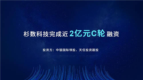 2億C輪融資、整數規(guī)劃求解器雙發(fā)布，杉數科技打造決策優(yōu)化新引擎