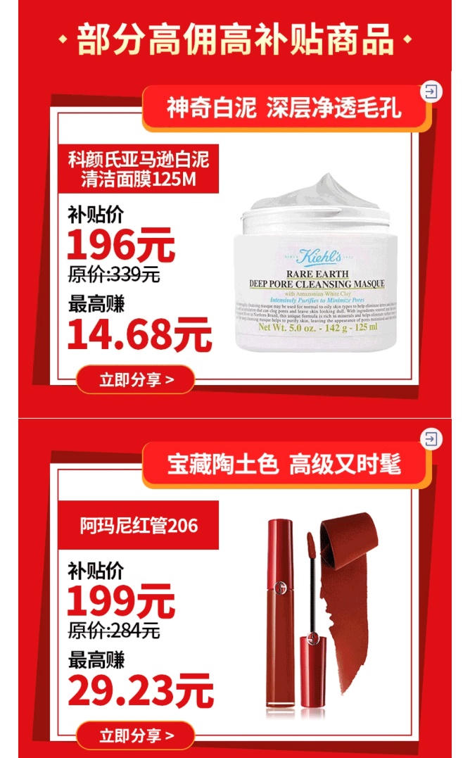 不選薇婭李佳琦?好店連連聯(lián)盟打算幫小店主賺1個億