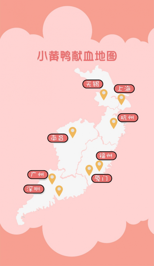 B.Duck小黃鴨主題獻(xiàn)血車在路上，速度上車！