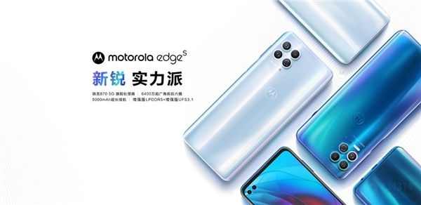 距離618只剩3天，剁手正合適，moto edge s越級旗艦不到2000元！