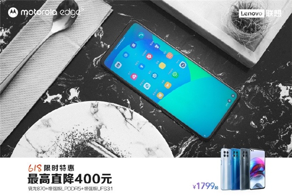 距離618只剩3天，剁手正合適，moto edge s越級旗艦不到2000元！