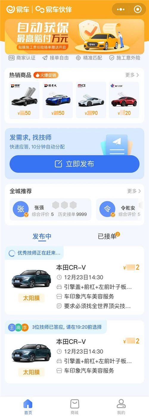 易車推出“易車伙伴技師平臺”，助力汽車后市場數(shù)字化、網(wǎng)聯(lián)化升級