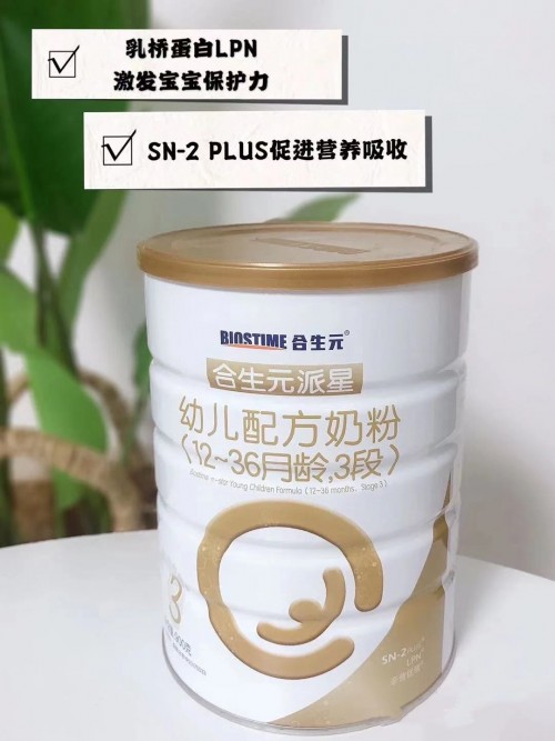 哪種奶粉口味清淡更接近母乳？斷奶就選合生元奶粉