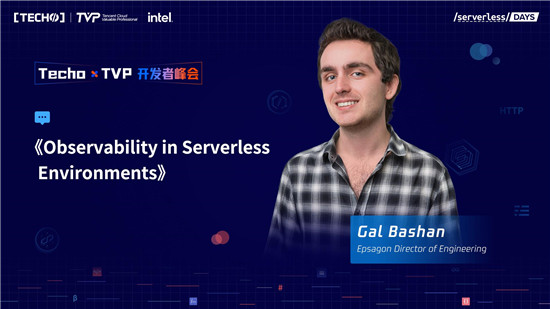 創(chuàng)下國內(nèi) Serverless 峰會新記錄！第二屆 Techo TVP 開發(fā)者峰會閃耀北京