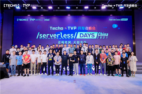 創(chuàng)下國內(nèi) Serverless 峰會新記錄！第二屆 Techo TVP 開發(fā)者峰會閃耀北京