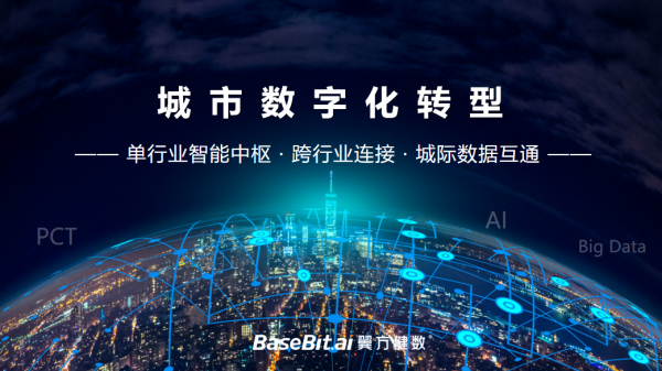 翼方健數榮膺“年度企業(yè)數字化轉型優(yōu)秀解決方案”