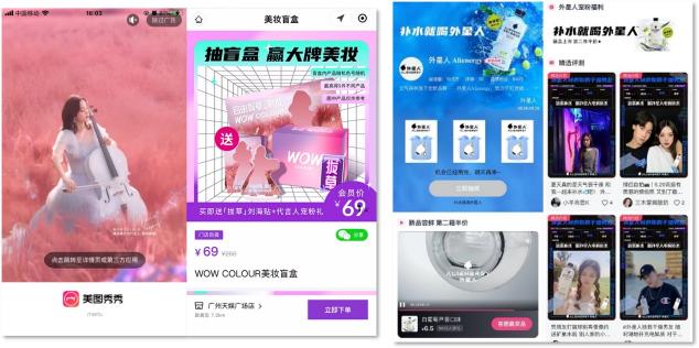 美圖攜手WOW COLOUR、元?dú)馍滞孓D(zhuǎn)520，組合出擊釋放節(jié)日營銷勢能