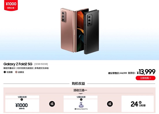 618折疊屏怎樣選？入手三星Galaxy Z Fold2 5G是正解