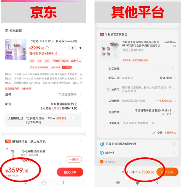 618全網(wǎng)“抄底價”家電攻略來襲，教你正確省錢買好物！