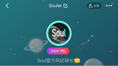 Soul：維護網(wǎng)絡(luò)安全 嚴懲殺豬盤